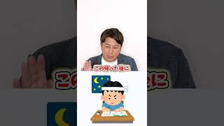 【偏差値50の高校から早稲田に受かるって3年間 全然遊ばなかったんですか？】 [upl. by Rednaeel274]