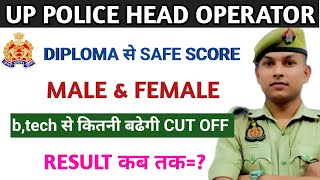 up police head operator cut offup police constable result 2024head operator court caseup pac [upl. by Akirre153]