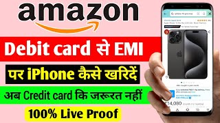 Amazon से Debit card se EMI Pr iphone ya koi bhi smartphone kaise kharide  Amazon debit card emi [upl. by Aicel27]