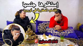 فتاة مغربية كتعرض للإستغلال يوميا من طرف الذئاب المغاربة في أوروبا😢 [upl. by Ateuqirne]