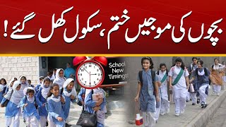 Punjab Govt announces guidelines for school reopening  Breaking News  City 41 [upl. by Darleen]