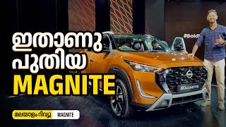 2024 Nissan Magnite Malayalam Review  എന്തോക്കെ മാറ്റങ്ങളുണ്ട്‌  Najeeb [upl. by Ailalue]