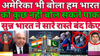 Pakistani media total shocked 😲😳 America ne bhi Pakistan ki madad karne se inkar Kiya bola ham door [upl. by Volin]