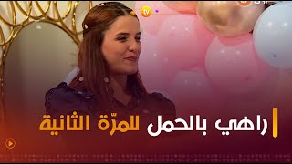 حصريا في برنامج جلسة ونسا 😍😍 حمامة تزف خبر حملها للمرة الثانية🤩❤️ quotراني بالحمل بطفلةquot ❤️❤️ [upl. by Isabea]