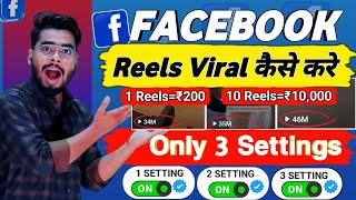 2024 में ये Trick लगाओ🔥 Facebook reels viral kaise kare  How to viral facebook reels [upl. by Anastasius]