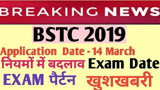 bstc 2019Application form dateBig Breaking News [upl. by Aileduab]