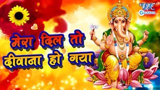 Shree Siddhi Vinayak Bada Ganpati Ki Mahima  Mera Dil Tow Deewana Ho Gaya  Sunil Jhunje [upl. by Elleivad]