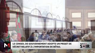 Le Conseil de gouvernement adopte un projet de décret relatif à l´importation de bétail [upl. by Ellehcan]