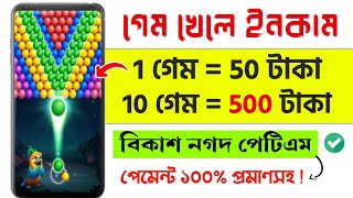 game khele taka income  game khele taka income 2023  online earning  gaming earning apps [upl. by Yelreveb]