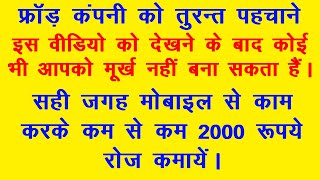 किसी कंपनी को ज्वाइन करने से पहले ये विडियो जरूर देख लेना  SPSINGH  10  8010522247 [upl. by Ayanaj]