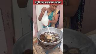 How to make tandoori tea shortvideo [upl. by Aita236]