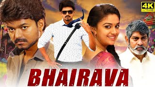 Bairavaa Full Movie In Tamil  Thalapathy Vijay  Keerthy Suresh  Daniel Balaji  Facts amp Review [upl. by Audette]