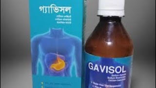 Gavisol কিসের ঔষধ  বদহজম পেট ফাপা বুক জ্বালা পোড়ার সহজ সমাধান [upl. by Ansilma]