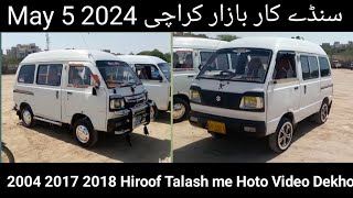 Suzuki Bolan Hiroof Carry Dabba 2017 2018 2004 Model Sunday Car Bazar Karachi 2024 [upl. by Floss]