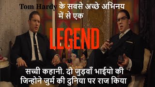 Legend 2015 True Story Explained in Hindi  Explained World [upl. by Burrow]