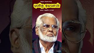 Nagore E M Hanifa  புனித ரமலான்  Khafa Divine [upl. by Atnamas]