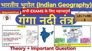 Lecture5 गंगा नदी तंत्रGanga RiverIndian Geographyभारतीय भूगोल GkbyAnkitEtah [upl. by Alexandra26]