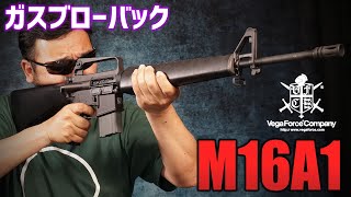 VFC M16A1 ガスガン エアガンレビュー [upl. by Earized]