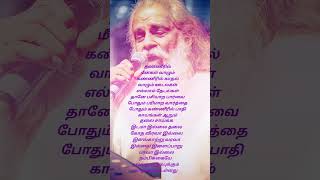 💗💗 KJ Yesudas hits song 💕 Agaram ippo sigaram aachi 💕💕💕❤️ [upl. by Akirrehs]