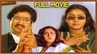 Chettu Kinda Pleader Best Telugu Full Movie  Rajendra Prasad Urvashi Kinnera  Telugu Movies [upl. by Ahouh983]