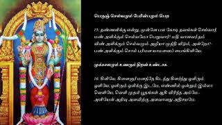 அபிராமி அந்தாதி  பாடல் வரிகளுடனும் பலன்களுடனும்  Abirami Anthadi  With Lyrics and Benefits [upl. by Ahseetal]