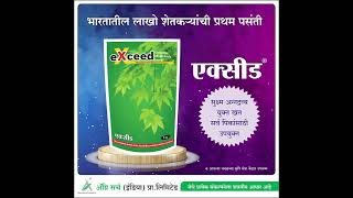 EXCEED लाखो शतकऱ्यांची प्रथम पसंती  Best Amino Acid  Agri Search India Pvt Ltd [upl. by Nrubliw]