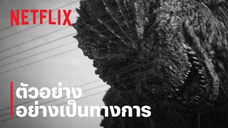 Godzilla Minus OneMinus Color  ตัวอย่างภาพยนตร์อย่างเป็นทางการ  Netflix [upl. by Niran]