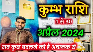 कुम्भ राशि अप्रैल 2024 राशिफल  Kumbh Rashi April 2024  Aquarius April Horoscope by Sachin kukreti [upl. by Crin]