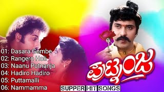 Putnanja Kannada Songs  Ravichandran Hits  Hamsalekha Hits  Kannada Melody Songs  Evergreen [upl. by Goeger]