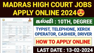 madras high court recruitment 2024  mhc jobs 2024  how to apply madras high court recruitment 2024 [upl. by Keyte751]