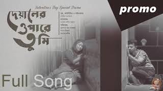 Tui Firbi Bole  Deyaler Opare Tumi Natok Full Song  Farhan amp Evana  Sina Hasan and Bangla Five [upl. by Leticia94]