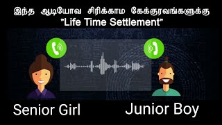 ROMANTIC JUNIOR BOY SENIOR GIRL AUDIOCALL😘🔥COUPLE PRANK TAMIL👩‍❤️‍👨 [upl. by Nerej]