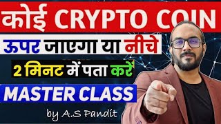 LIVE Crypto Chart Analysis  How to Read Crypto Charts for Price Prediction 💸 [upl. by Lletnahs605]