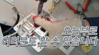 인터넷콘센트교체 TV콘센트교체 전기콘센트교체 스위치교체 [upl. by Ashraf716]