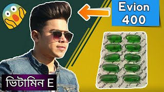 Evion 400 ক্যাপসুল ব্যাবহার করে চুল পড়া বন্ধ এবং চুল ঘনো করার উপায় in Bangla [upl. by Murray]