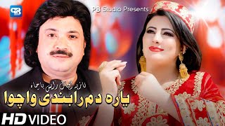 Nazia Iqbal amp Raees Bacha Pashto Song 2021  Yaara Dam Rabande Wachawa  پشتو سونگ Official Song [upl. by Nomead]