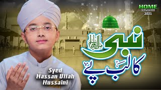 Syed Hassan Ullah Hussaini  New Naat 2022  Nabi Ka Lab Par  Official Video  Home Islamic [upl. by Gianna]