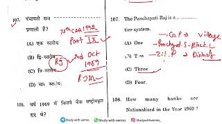 HP TET 2024 GENERAL STUDIES  Part11  HP TET ARTS  JBT  NM MEDICAL LT TET DETAIL REVISION [upl. by Greenberg]