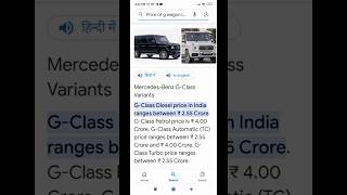 Price of G Wagon in India anujtutter00 shots [upl. by Trimble]