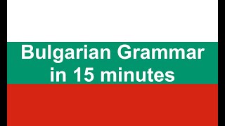 Bulgarian grammar in 15 minutes [upl. by Petigny]