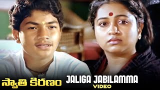 Swati Kiranam Movie Songs  Jaliga Jabilamma Song  Mammootty Radhika K Vishwanath KV Mahadevan [upl. by Courtland376]