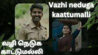 vazhi neduga kaattumalli song viduthalai movie without musicown vocalchillunuoruisai [upl. by Brothers]