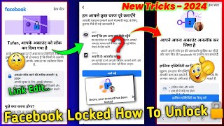 Facebook Account Locked How To Unlock 2023  facebook Lock Confirm Your Identity  Facebook recovery [upl. by Alleoj586]