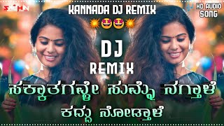 Sakatthagavle Sumne Nagthale Kannada Dj Song  D Boss Songs Kannada  Kannada Dj Remixkannadadjsong [upl. by Annovy498]