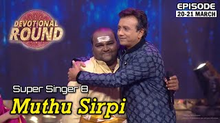 Muthu Sirpi Performance in devotional song  March20th Eppisode  Super Singer MuthuSirpi [upl. by Faulkner]