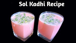 Sol Kadhi  Kokum Curry  goanrecipes shorts  Summer Drinks [upl. by Laeynad318]