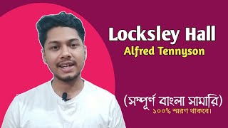 Locksley Hall by Alfred Tennyson  Bengali Summary  সারসংক্ষেপ [upl. by Aner]