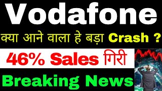 Birla बड़ी खबर  Vodafone idea Share Latest News  idea Share Latest News  vi share latest news [upl. by Endo]