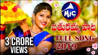 Bathukamma Song 2019  Full Song  Mangli  Charan Arjun  BathukammaSong2019  Mictv [upl. by Haliek403]