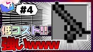 【マインクラフト】自分にだけ甘いマインクラフト part4 実況プレイ [upl. by Dihaz]